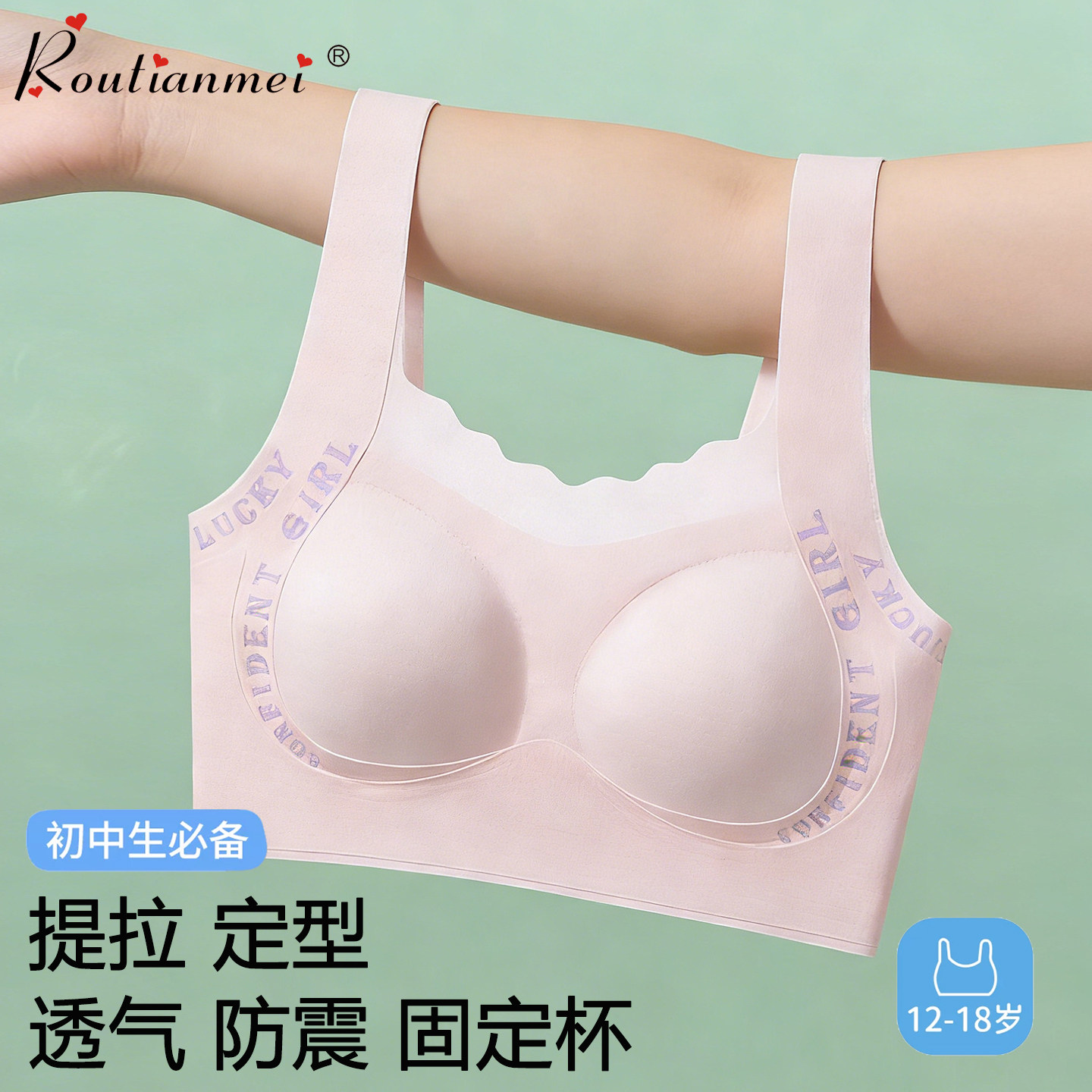 青少年女大童文胸青春发育期少女内衣初中高中生学生运动防震背心,女士内衣/男士内衣/家居服,少女文胸,淘宝优惠券,粉丝福利购,淘宝优惠卷