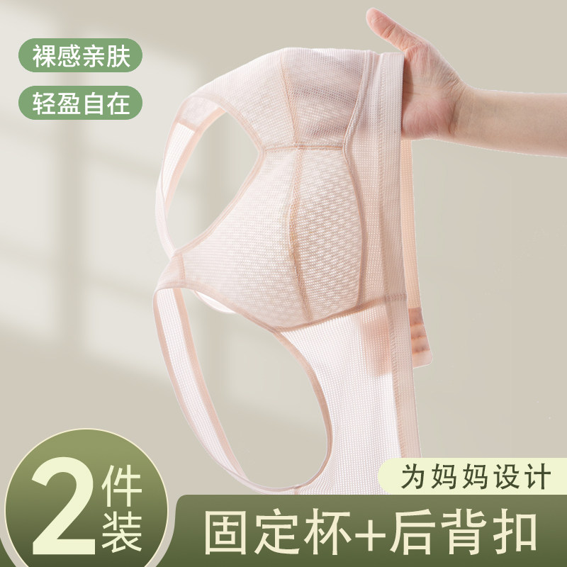 妈妈文胸中老年女士背扣内衣老人大码固定杯背心式老年人无钢圈薄 - 实物图