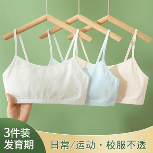 第一阶段女童发育期小背心纯棉儿童内衣小学生10岁11女孩少女薄款