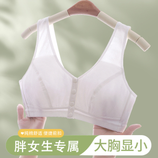 背心前扣女学生少女文胸胖mm200斤女大童发育期内衣白色 纯棉大码
