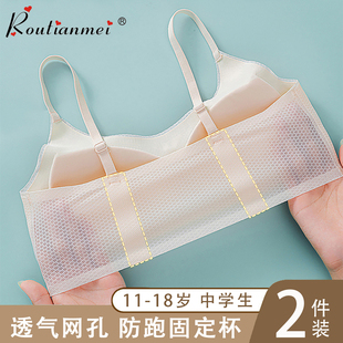 薄款 透气网孔少女内衣初中学生夏季 冰丝凉感发育期高中生运动文胸