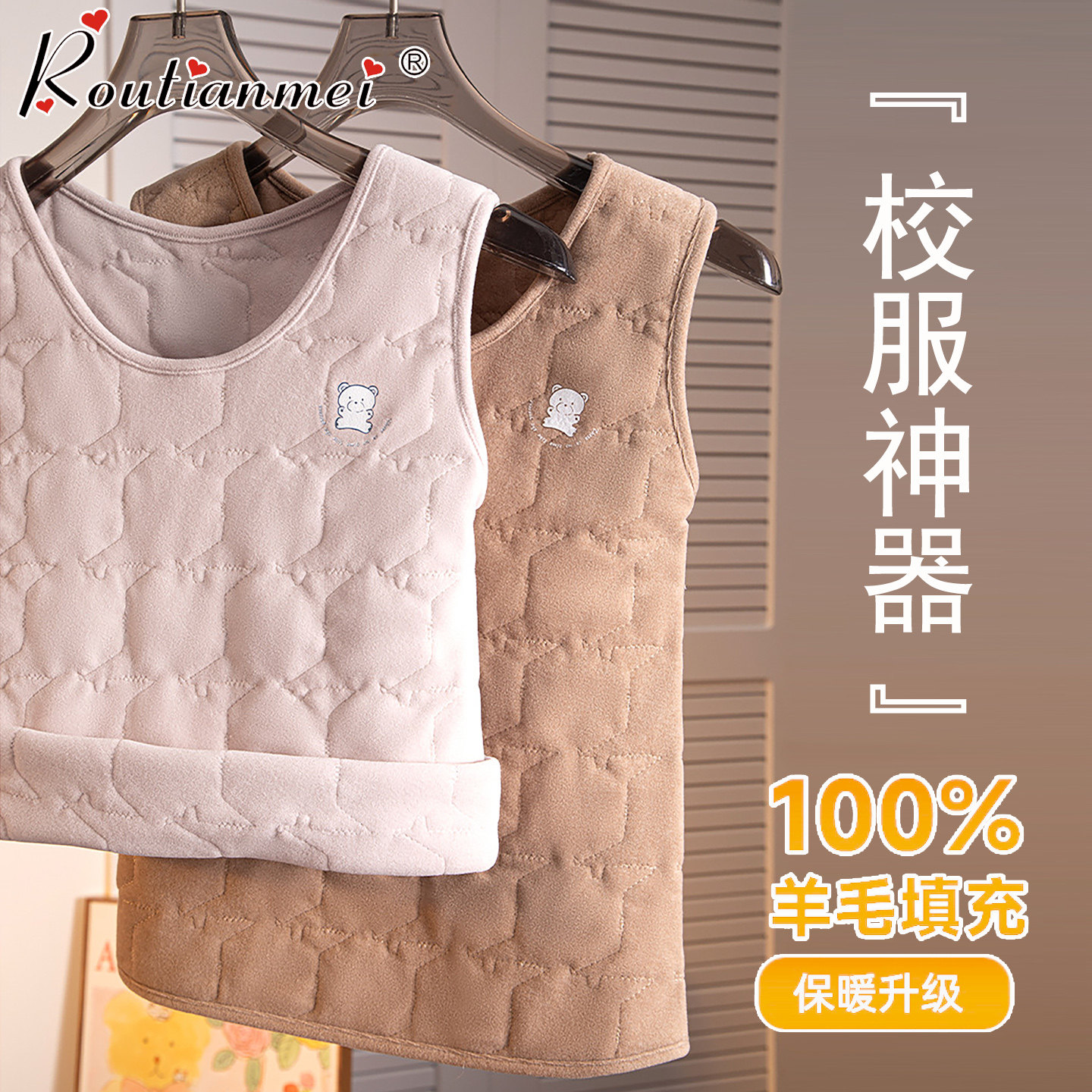 青少年儿童保暖背心女童加绒加厚羊毛马甲内穿男童女孩夹棉秋冬季,女士内衣/男士内衣/家居服,保暖背心,淘宝优惠券,粉丝福利购,淘宝优惠卷