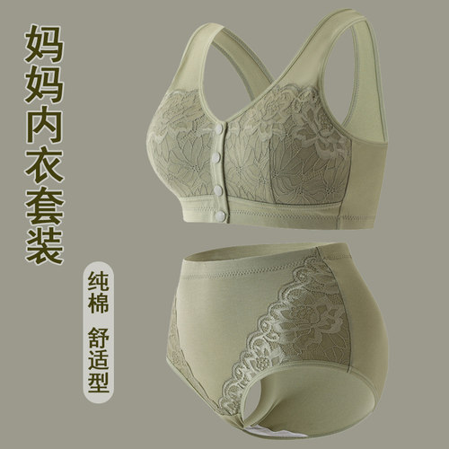 中老年无钢圈纯棉前扣套装文胸