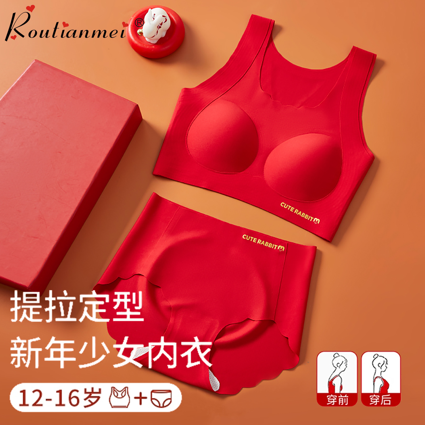 本命年少女运动文胸红色内衣套装