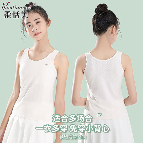 女生长款背心二阶段少女文胸薄款