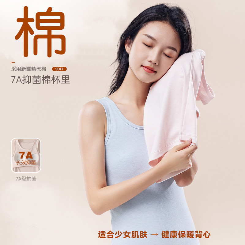 少女内衣发育期小背心固定杯文胸长款纯棉女童保暖背心2024秋冬款