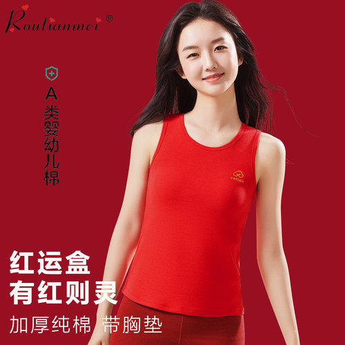 女童本命年红色内衣纯棉保暖背心
