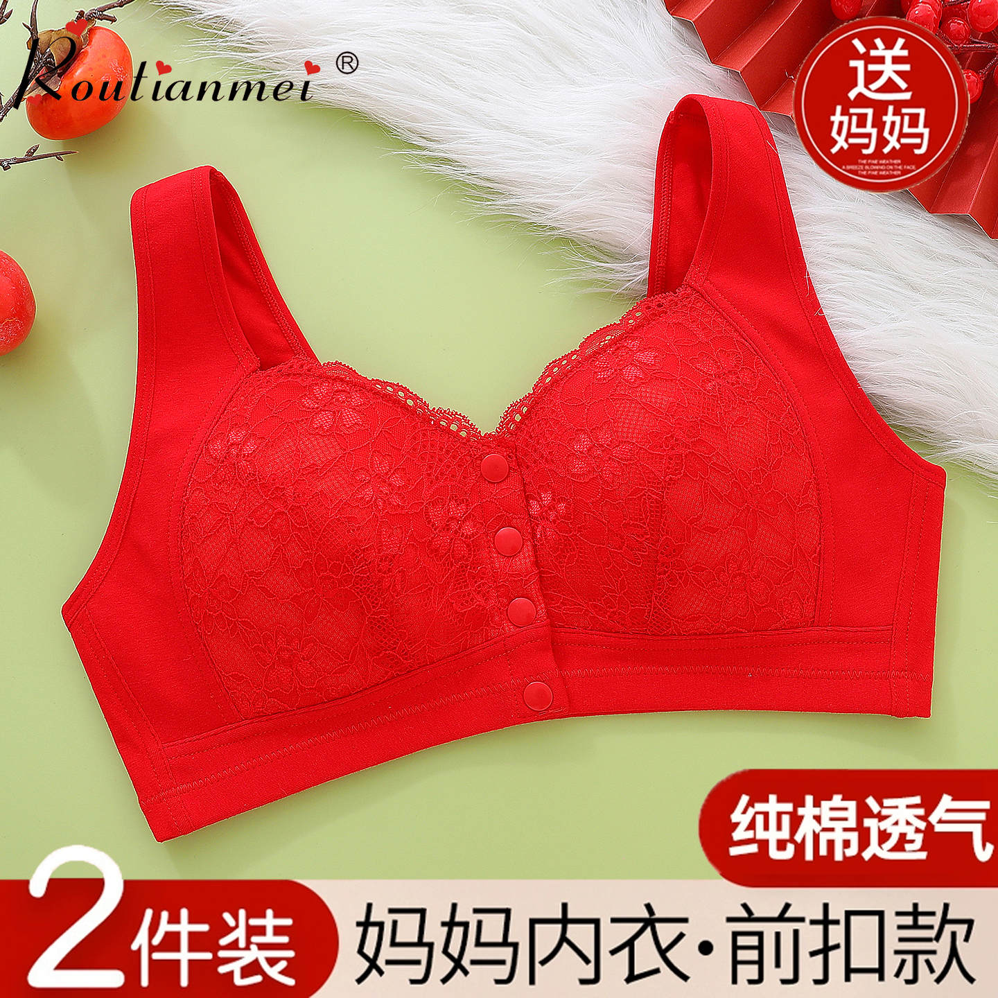 红色妈妈纯棉文胸中老年人本命年