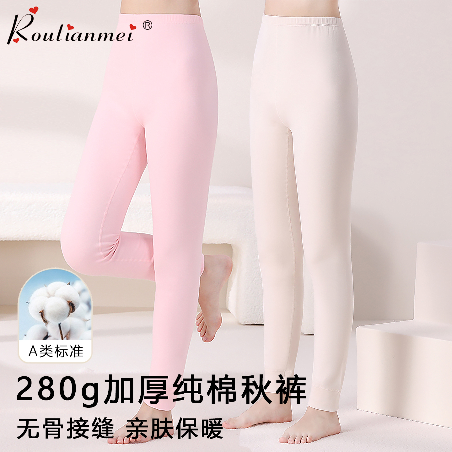 女童加厚纯棉秋裤儿童保暖棉毛裤