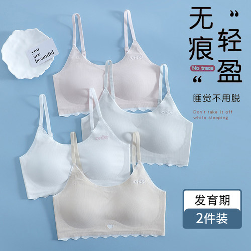 少女内衣无痕薄款固定杯调节肩带