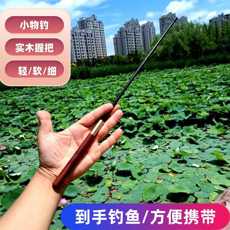 小物竿钓鱼竿套装收缩短节溪流亲子儿童虾竿新手户外鳑鲏微物手竿