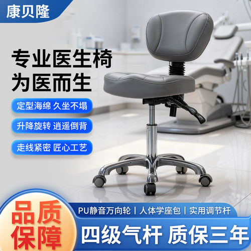 牙科医生椅口腔B超护士凳铝合金