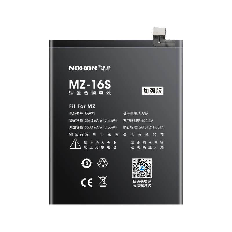 诺希魅族1魅族16s6s扩/16s舰pro手机电ba971大容量全新容电板换电