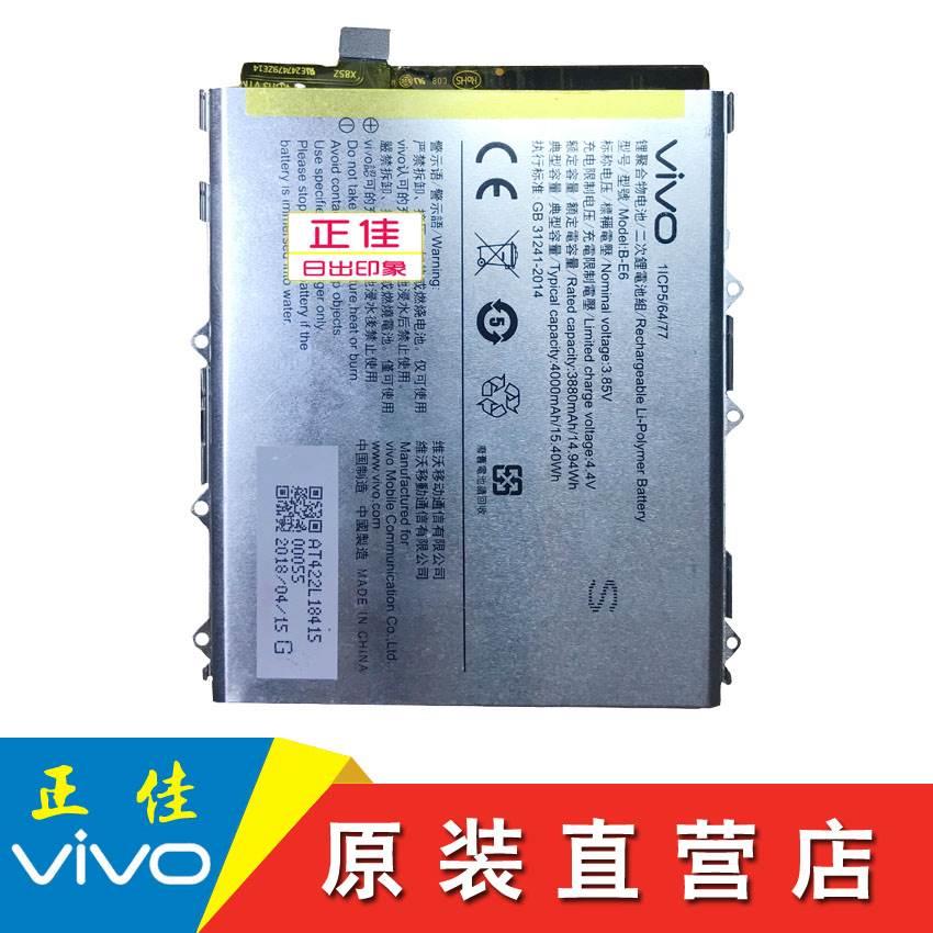 vivonex电池原装viv0 B-E6旗舰版8G步步高vivo nex手机电池大容量-封面