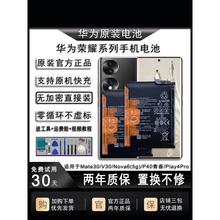 华为荣耀适用Mate30/V30/Nova6(5g)/P40青春Play4pro全新原装电池