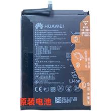 华为荣耀8xmax/x10maxMate20X畅享Max/note10HB3973A5ECW原装电池