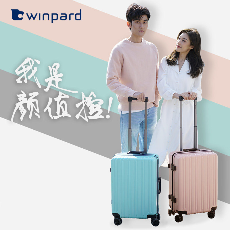 威豹旅行箱行李箱包铝框拉杆箱万向轮20女男学生24密码皮箱子28寸
