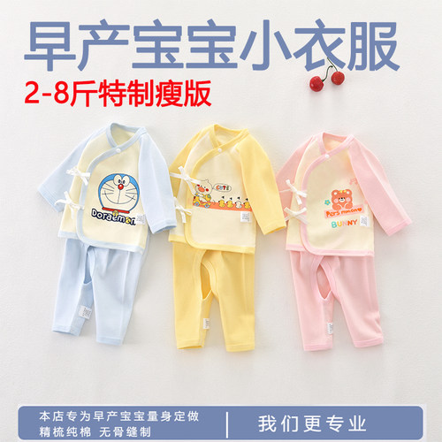 纯棉分体早产儿双胞胎哈衣春秋