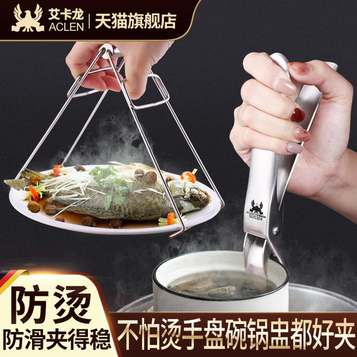 厨房隔热防烫夹取碗夹盘提盘神器