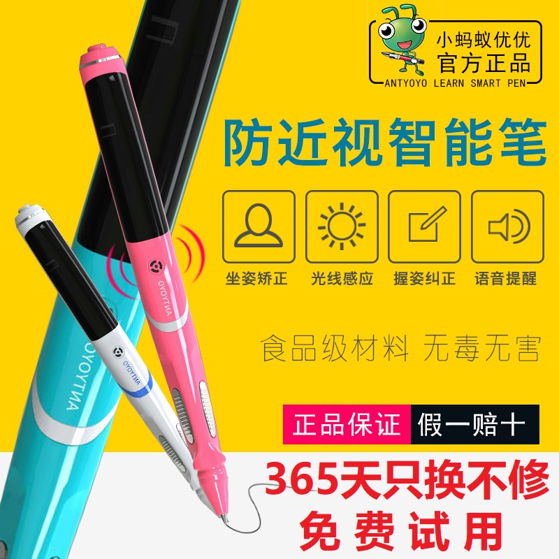 usb充电型智能正姿护眼笔握笔防低头坐姿矫正器铅钢笔小学生感应|msdalam kategori Kamus elektronik/buku kertas elektronik/alat tulis, pen/Instrumen bertulis, Sikap positif T - dari Buy2taobao.com untuk memberikan perkhidmatan ejen Taobao profesional membeli