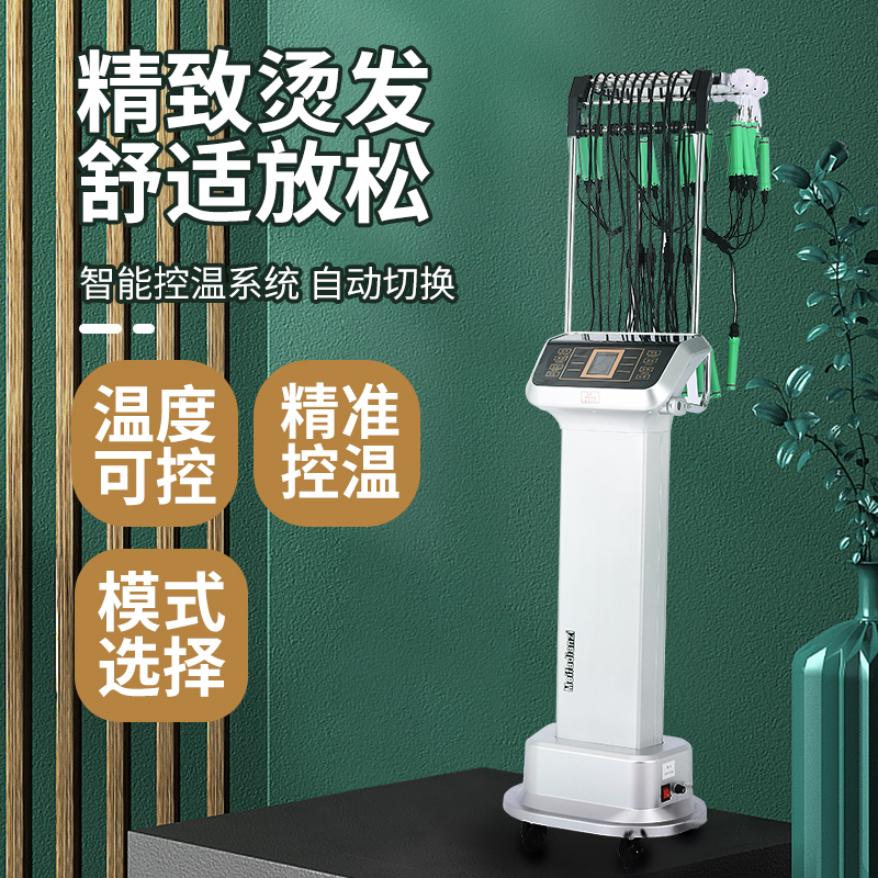 发廊专用美发器材金光智能烫发机器热烫机理发店24V卷发器加热