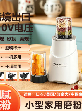 110v美规出口干湿两用磨粉机