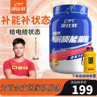 康比特功能饮料添加牛磺酸肌酸