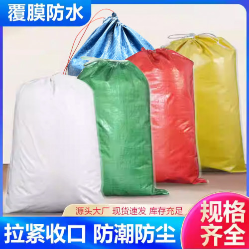 塑料PP束口编织袋搬家打包袋子