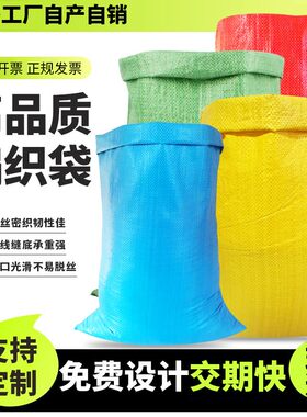 启盛塑多种颜色编织袋蛇皮袋批发