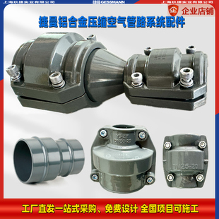 压缩空气铝合金管道异径大小变径直通直接配件空压机铝管接头