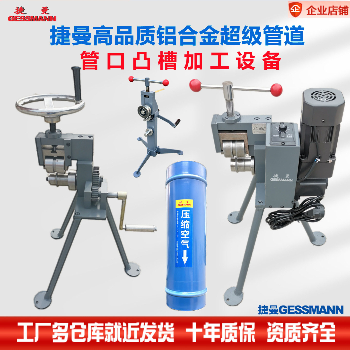 捷曼铝合金管沟槽凸圆滚圆凸槽机