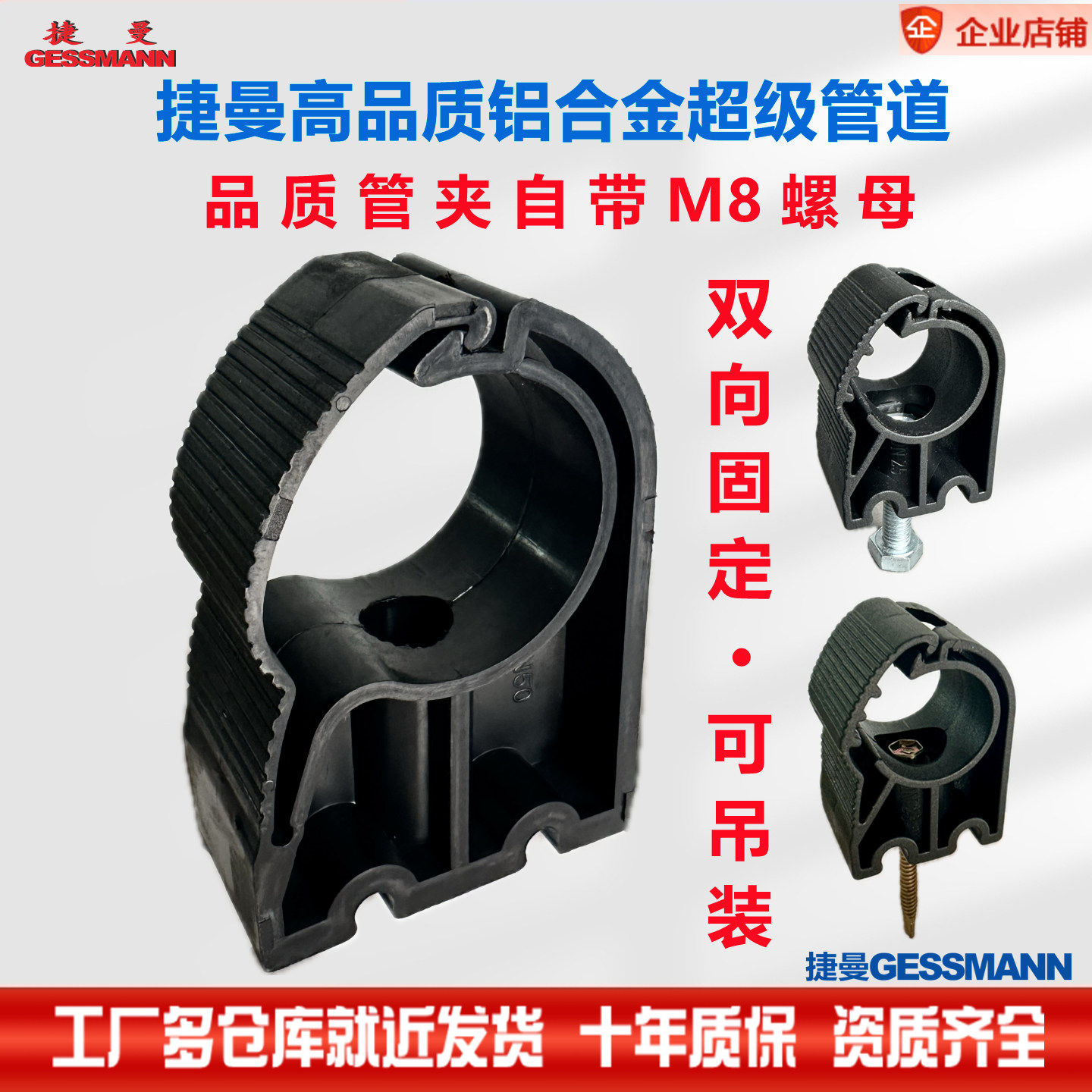 铝合金空气管道抱箍管托管夹管卡图片