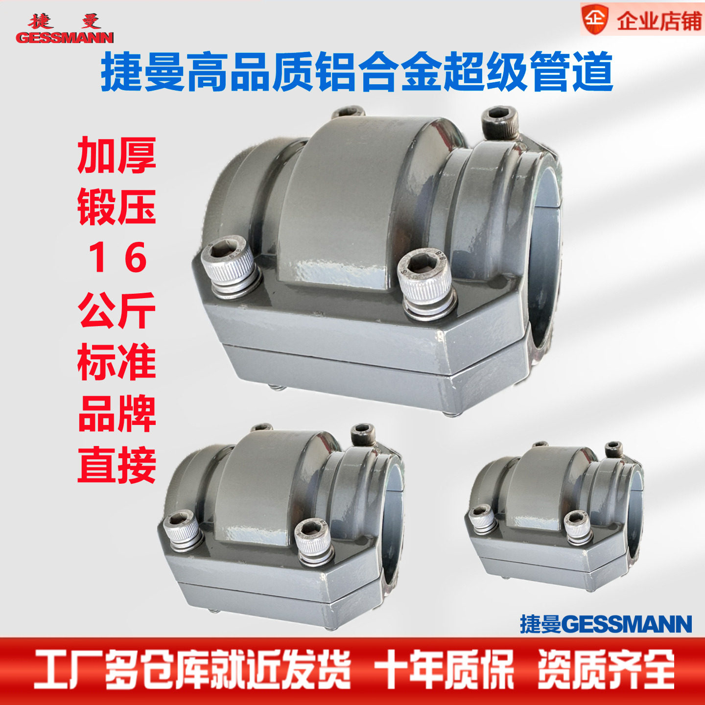 铝合金管卡箍管对管卡压直接开口抱箍接头空压机压缩空气快装配件,金属材料及制品,硬质合金,淘宝优惠券,粉丝福利购,淘宝优惠卷