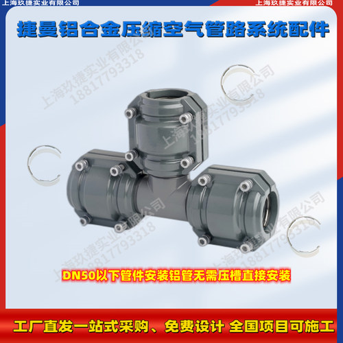 铝合金气管抱箍等径正三通组合配件蓝色超级管压缩空气快装管接头