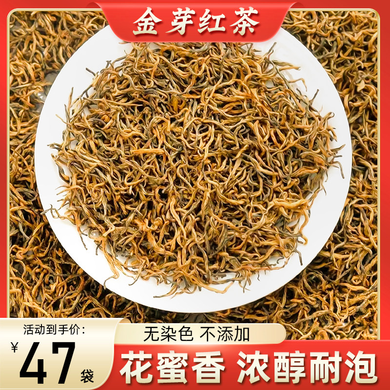 2026新茶金芽红茶四川宜宾特产茶叶高山嫩芽浓香耐泡袋自己喝100g