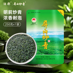 屏山炒青2025新茶四川茶叶宜宾早茶屏山特产绿茶栗香浓耐泡250g