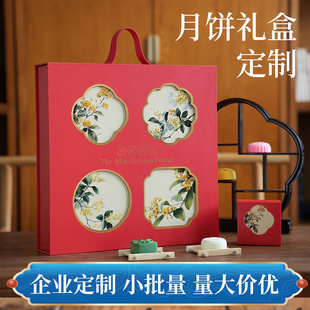 中秋节月饼礼盒创意国风中秋节日伴手礼物 2025新款
