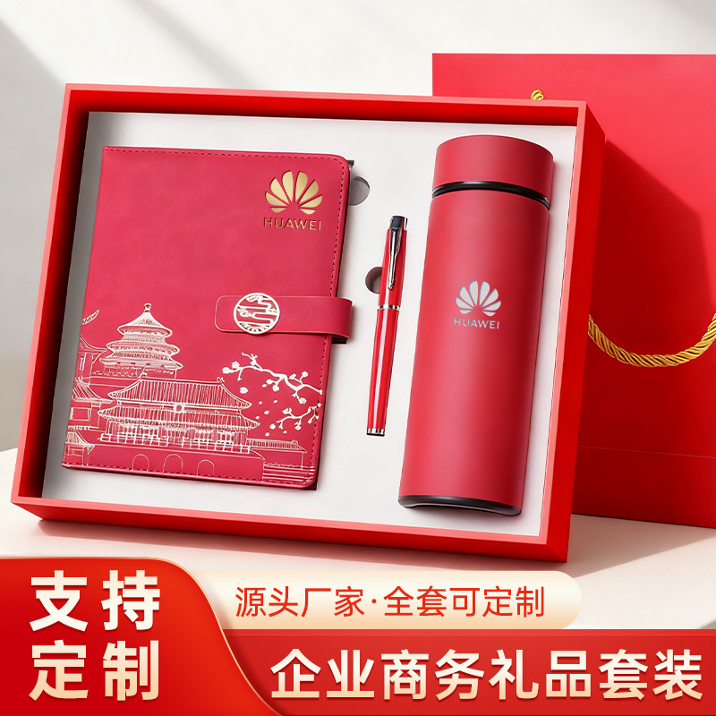 商务办公皮面笔记本礼盒套装定制