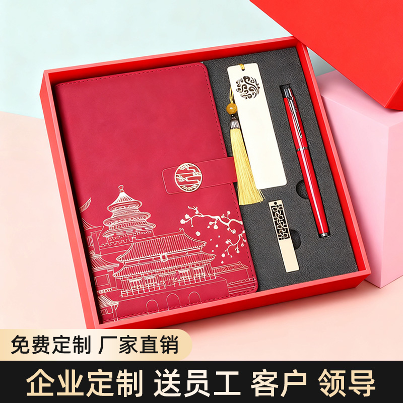 商务礼品礼盒定制logo