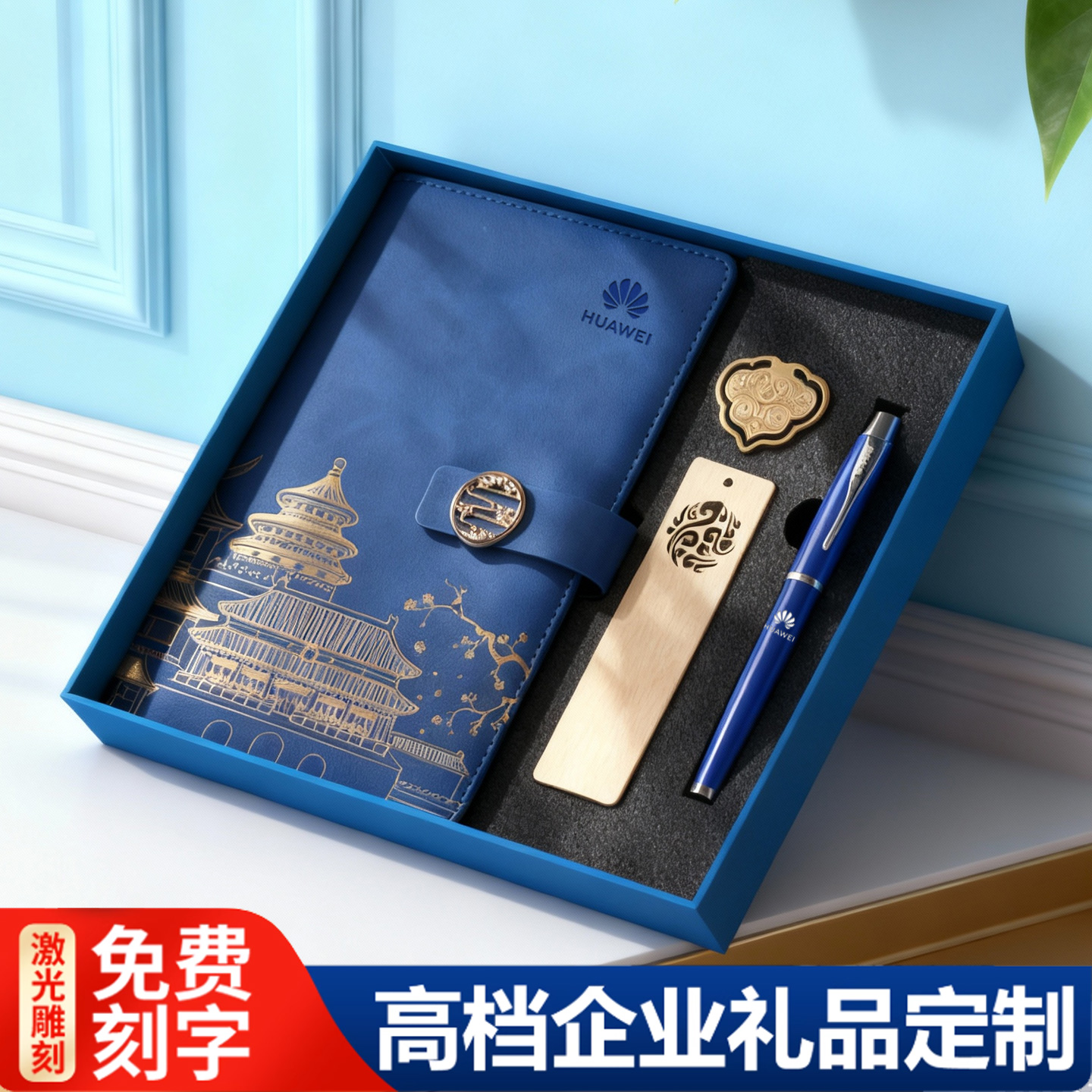 商务礼品套装logo定制年会送礼