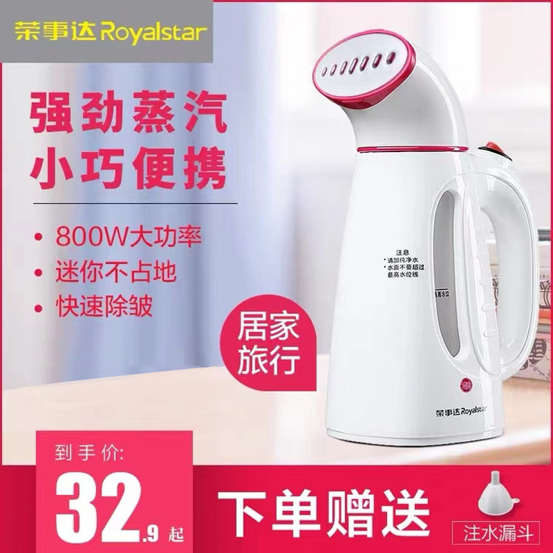 荣事达手持挂烫机蒸汽熨斗家用小型便携式烫熨衣服神器宿舍熨烫机|msdalam kategori kehidupan elektrik, berus wap/baju kering - dari Buy2taobao.com untuk memberikan perkhidmatan ejen Taobao profesional membeli