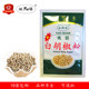 一袋 包邮 海南白胡椒 10袋 1.5一袋 姚膳白胡椒粉10g