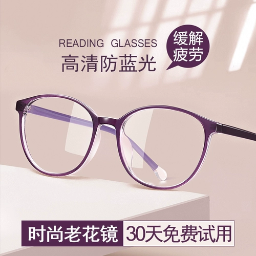 Anti -Blu -Ray Old Mirror Girl Fashion Super Light Brand Официальный флагманский магазин HD Средний и пожилой высокий высокий