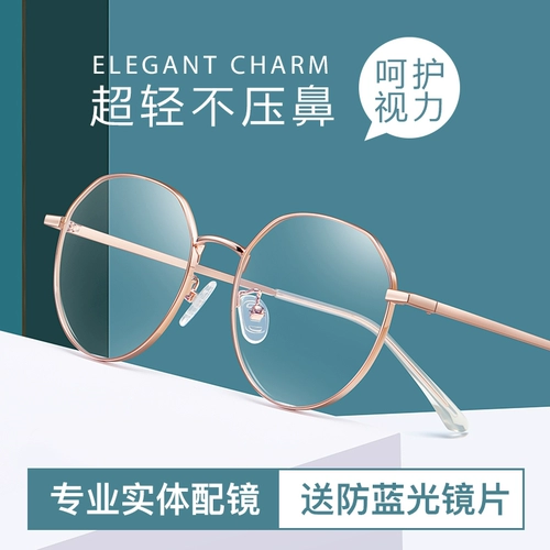 Anti -Blue Light Radiation Glasses Женская сеть красная рама с изображением лица, маленькое корейское издание, свет, свет можно оборудовать очками с близким зрением.