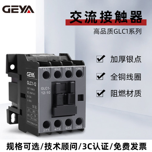 替代进口高品质工业用交流接触器