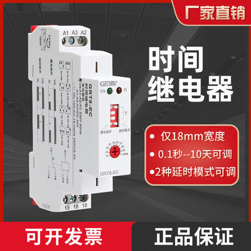 GEYA格亚小型时间继电器交流