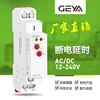 断电延时时间继电器厂家直销GRT8-D 220v 12v延时器厂家直销48v|ms