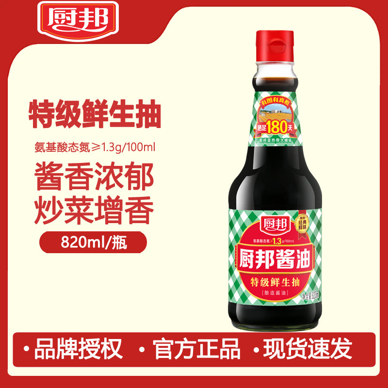 厨邦特级鲜生抽820ml瓶装酱香浓郁炒菜增香调味料炒菜凉拌家用
