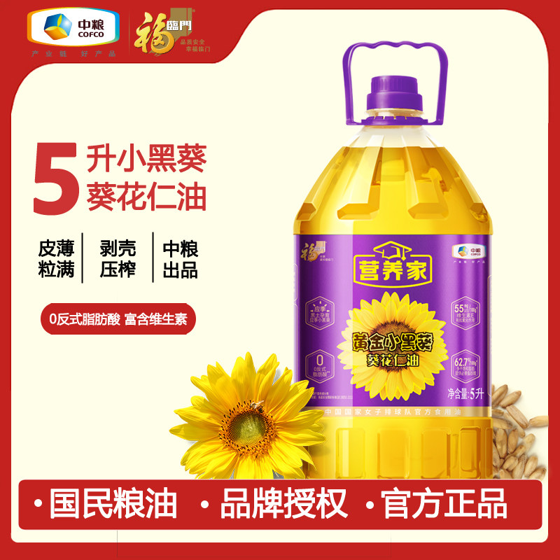 福临门营养家黄金小黑葵葵花仁油