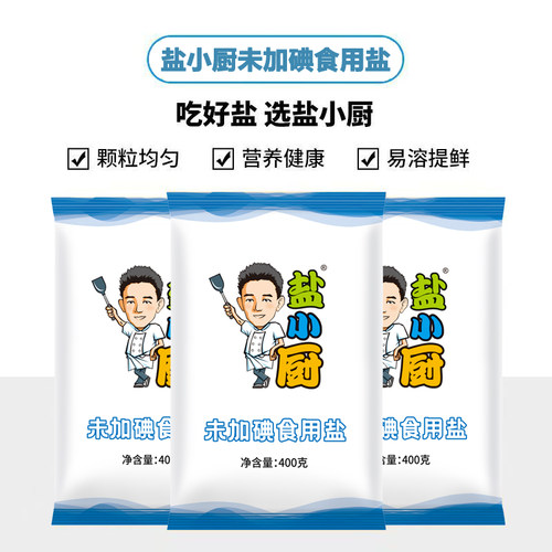 雪天盐小厨未加碘精制盐400g食用盐家用商用炒菜炖汤腌制专用细盐